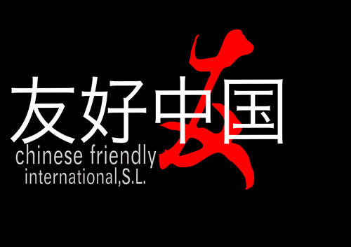 chinese friendly logo final BLACK_副本.jpg