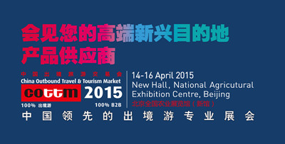 COTTM2015 logo_副本.jpg