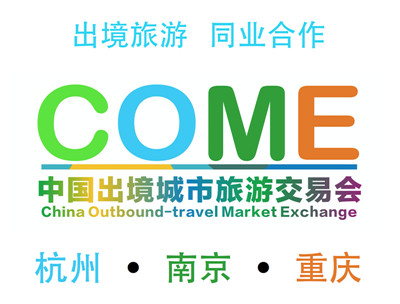 COME-抬头图片_副本.jpg