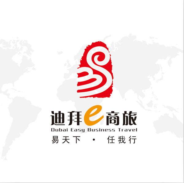 E商旅.jpg