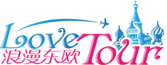 浪漫东欧.png