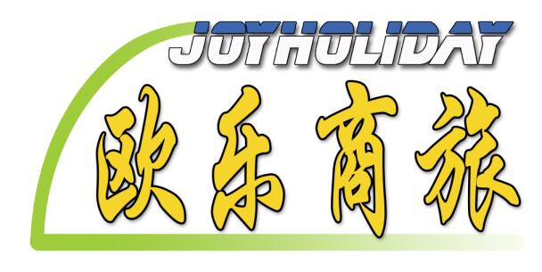 欧乐商旅.jpg