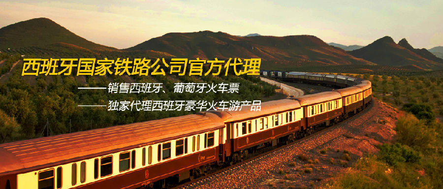 火车票代理.jpg