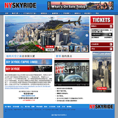 纽约天空之旅