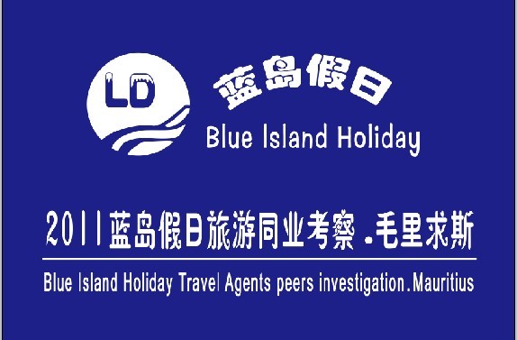 毛里求斯  贝尔马尔酒店